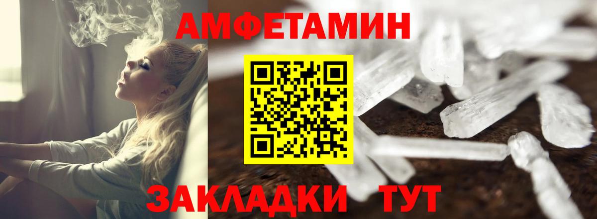 Екатеринбург  АМФ Розовый  Amphetamine  Вход с VPN  Amphetamine 