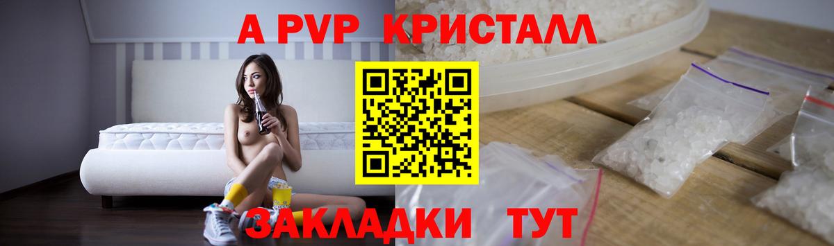 Alpha-PVP СК КРИС  Alfa_PVP крисы CK  Екатеринбург  Вход с VPN  A PVP СК 