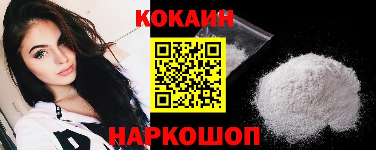 Cocaine Fish Scale  Вход с VPN  Екатеринбург 