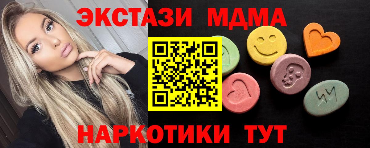 ЭКСТАЗИ диски  Вход с VPN  ЭКСТАЗИ Дубай  Екатеринбург 