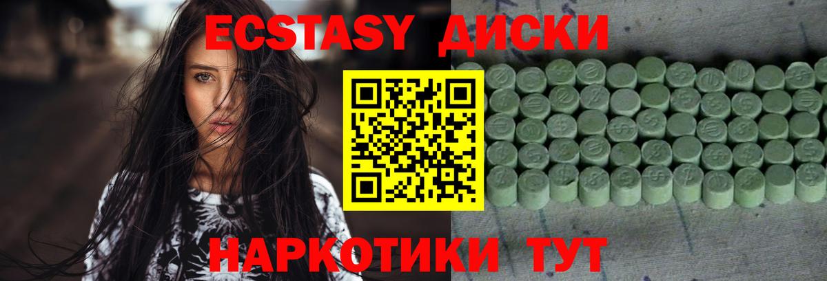 Экстази mix Екатеринбург