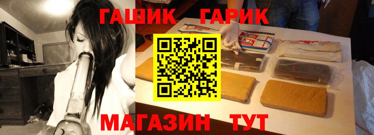 ГАШ гашик  ГАШИШ  Екатеринбург  Вход с VPN 
