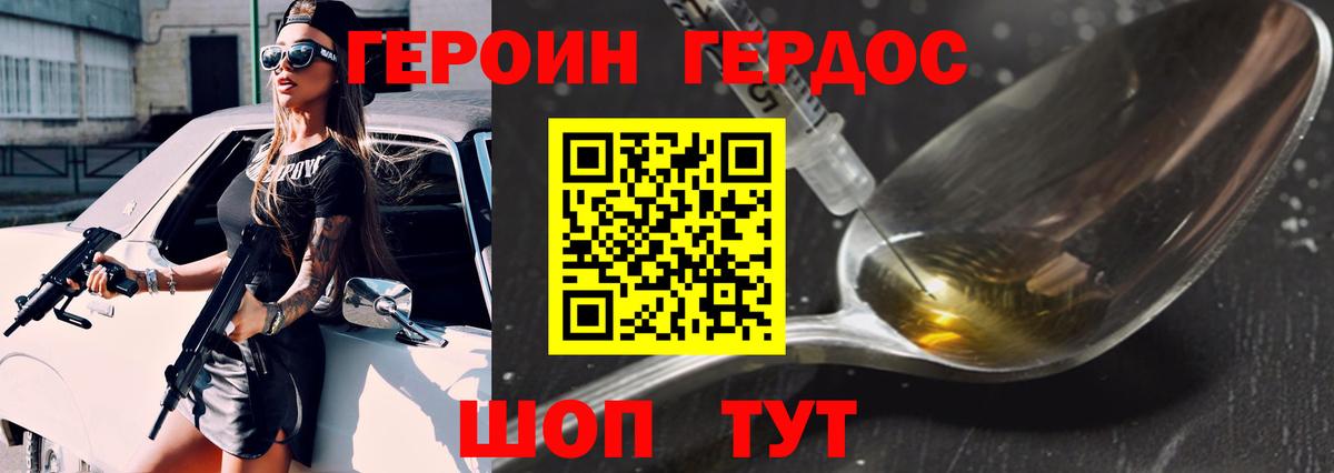 Героин гречка Екатеринбург