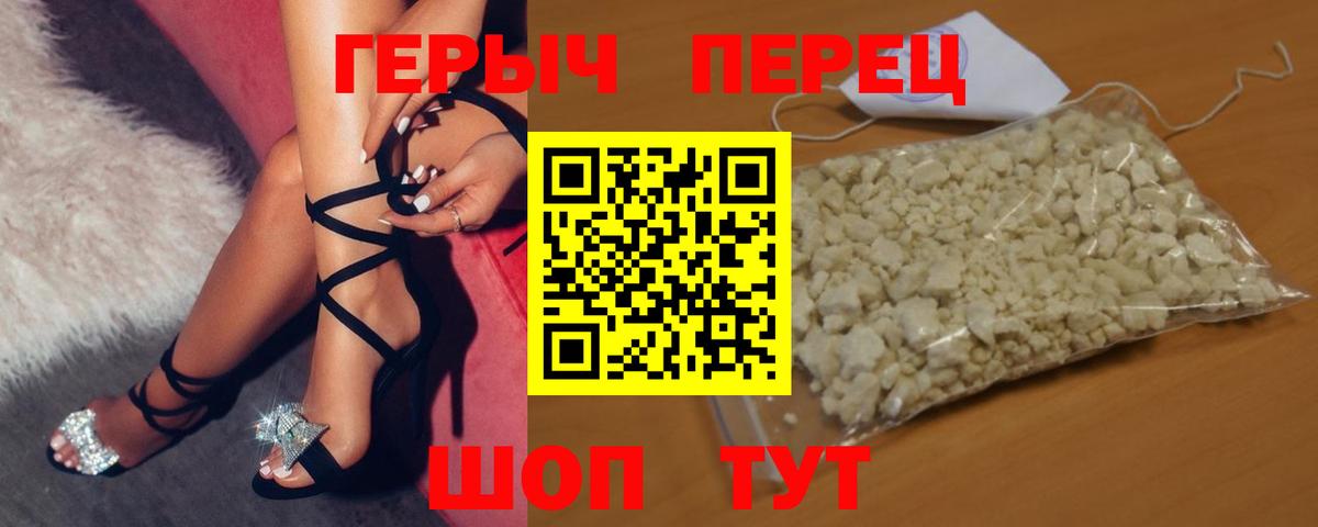 ГЕРОИН  ГЕРОИН белый  Вход с VPN  Екатеринбург 