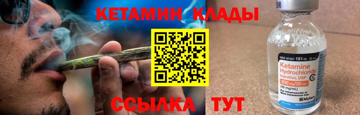 Екатеринбург  Кетамин ketamine  Вход с VPN  КЕТАМИН ketamine 