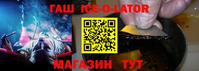 гашик Балаково
