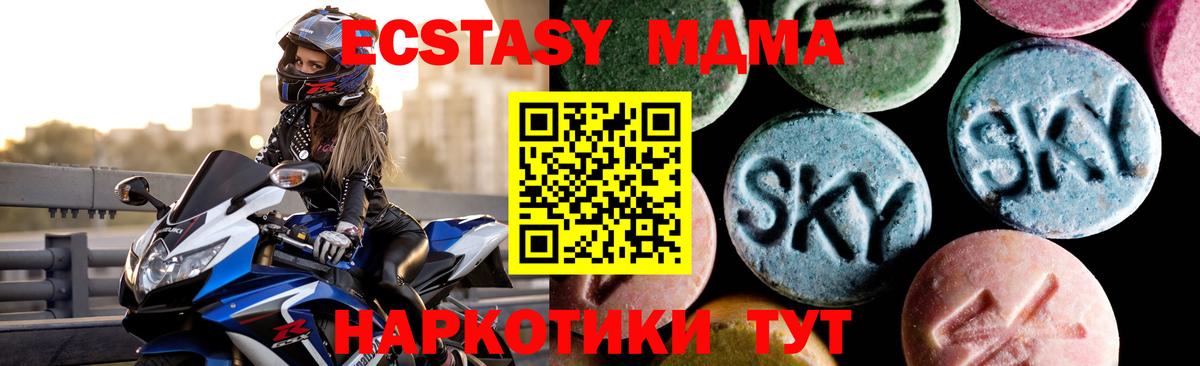 МДМА crystal Екатеринбург