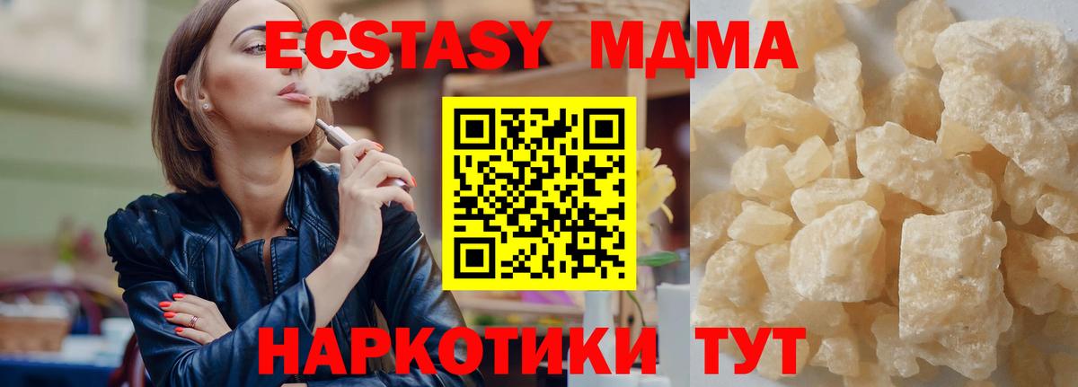 MDMA Molly  MDMA  Екатеринбург  Вход с VPN 