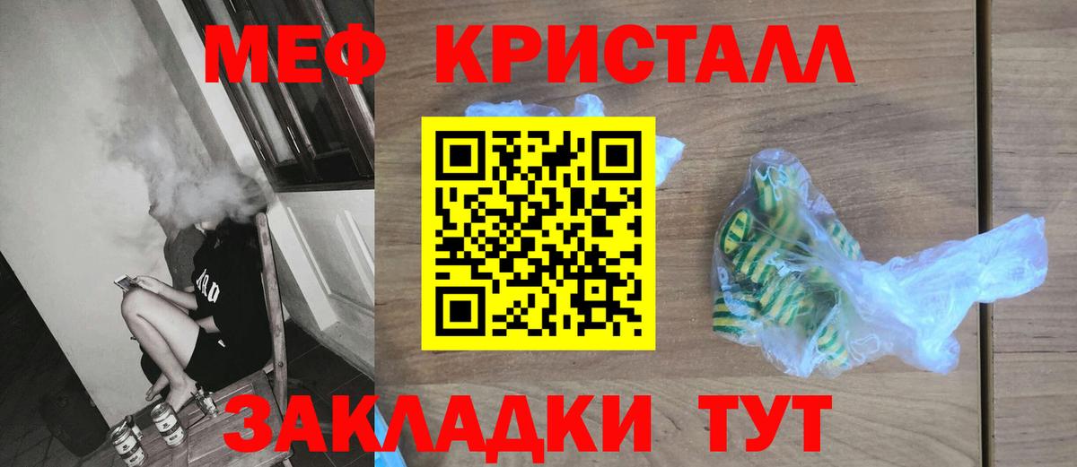 Меф  Вход с VPN  Мефедрон VHQ  Екатеринбург  МЕФ  Меф кристаллы 