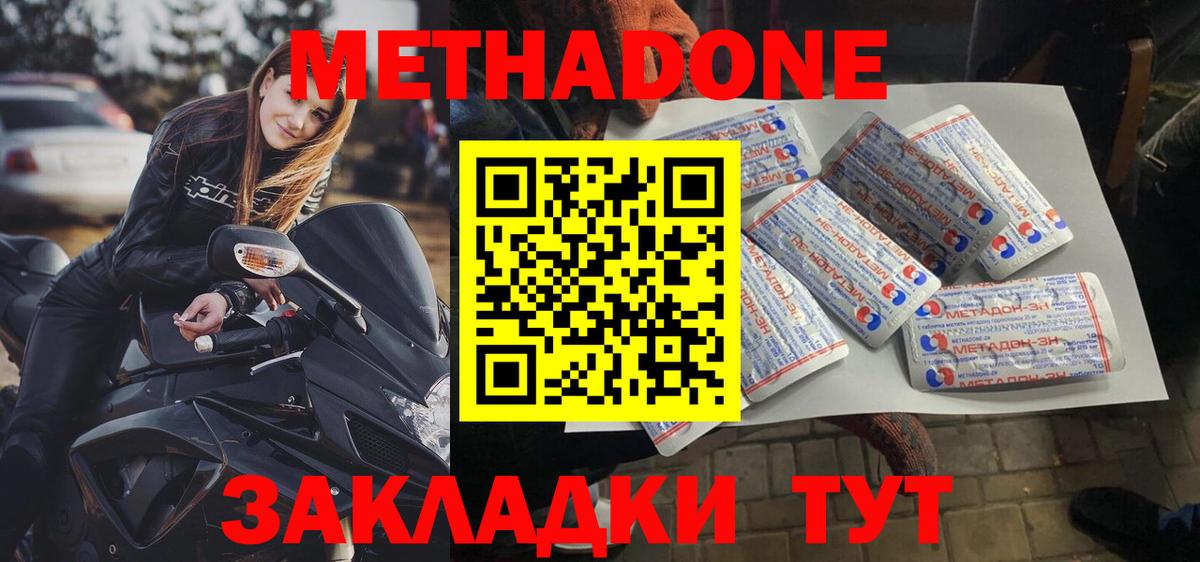 Екатеринбург  Метадон VHQ  МЕТАДОН кристалл  blacksprut   Вход с VPN 