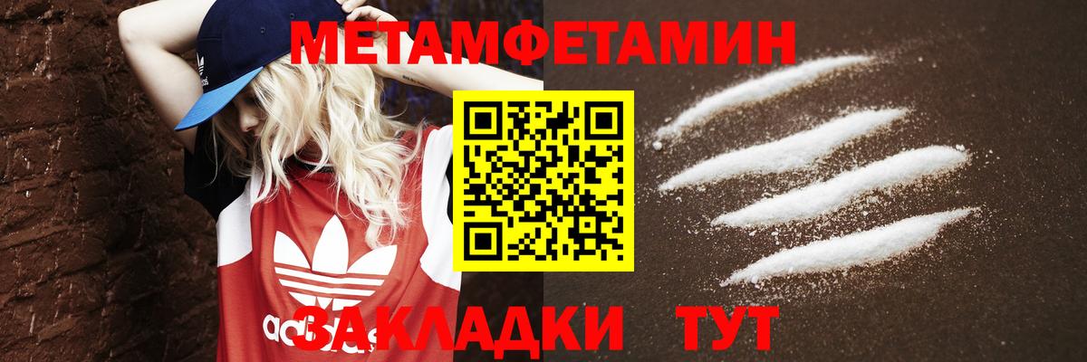 Екатеринбург  МЕТАМФЕТАМИН пудра  Вход с VPN 