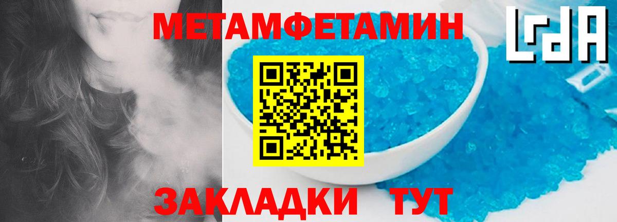 МЕТАМФЕТАМИН витя Екатеринбург