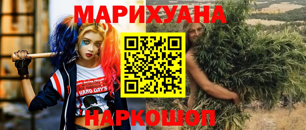 Конопля марихуана  Бошки марихуана марихуана  Вход с VPN  Марихуана гибрид  Екатеринбург 